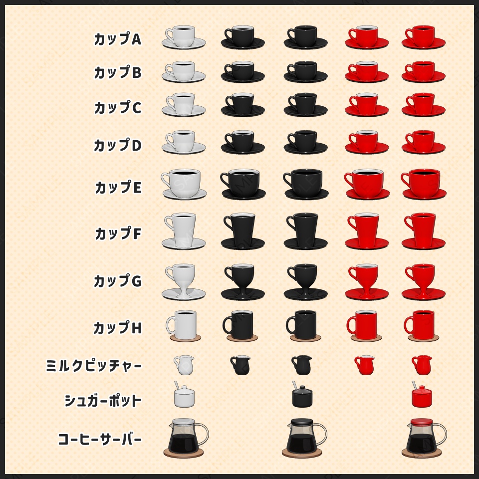 【VTuber素材】コーヒーセット