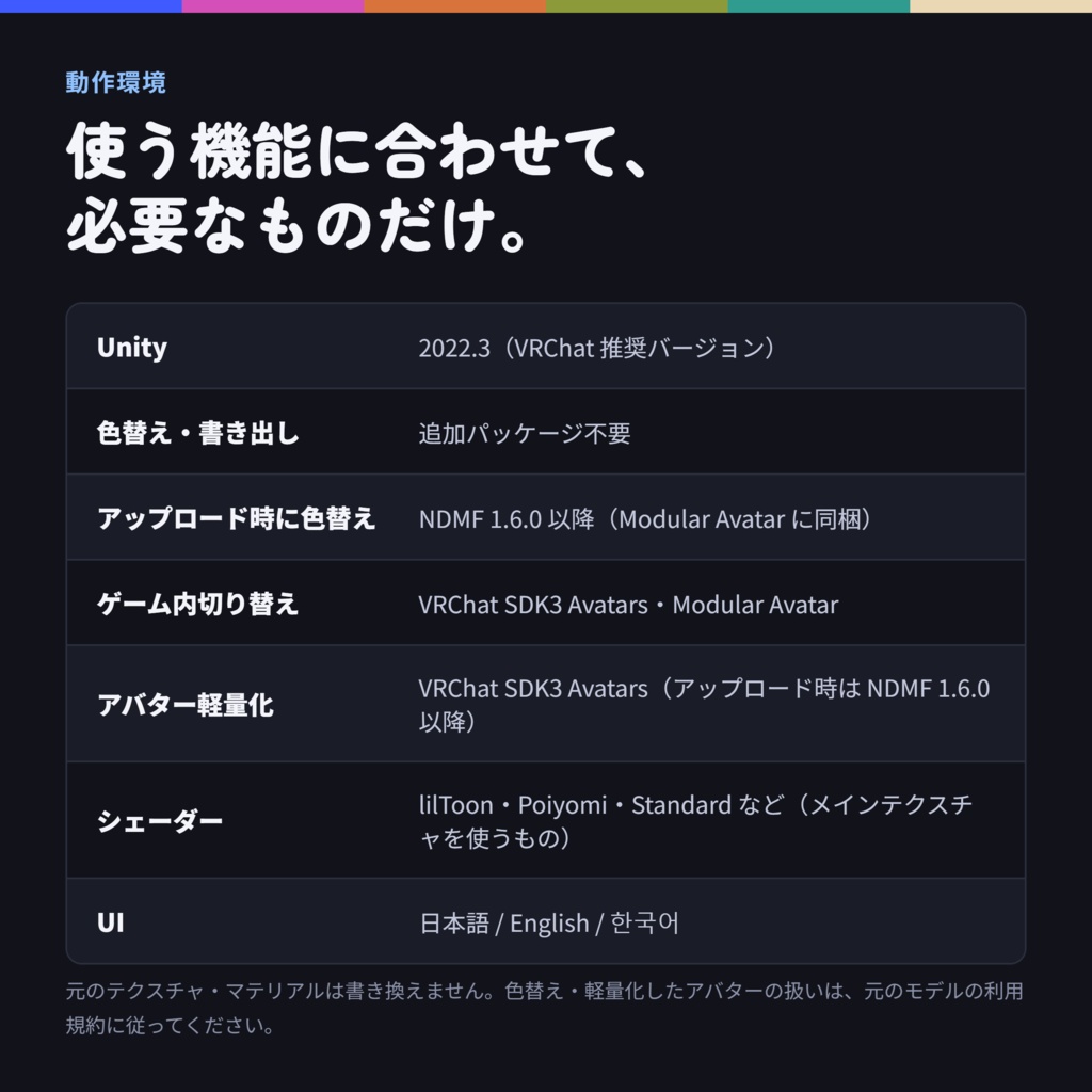 【ハロウィンセール‼】クリックでカラバリ制作!非破壊色替えツール「IroKae Studio」