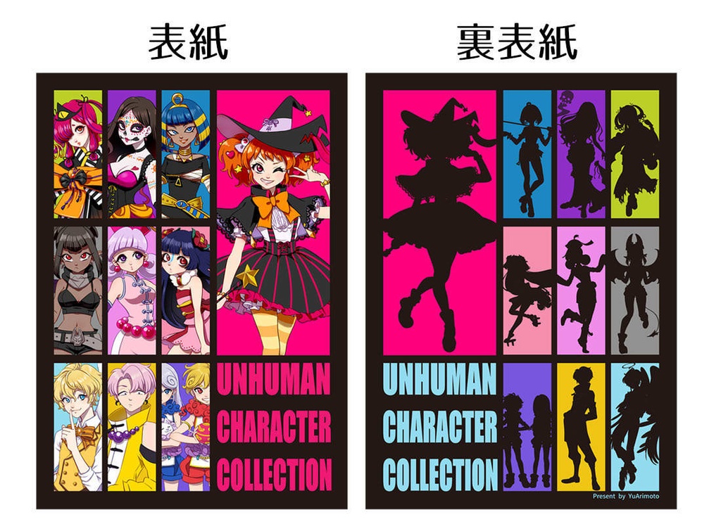 UNHUMAN CHARACTER COLLECTION