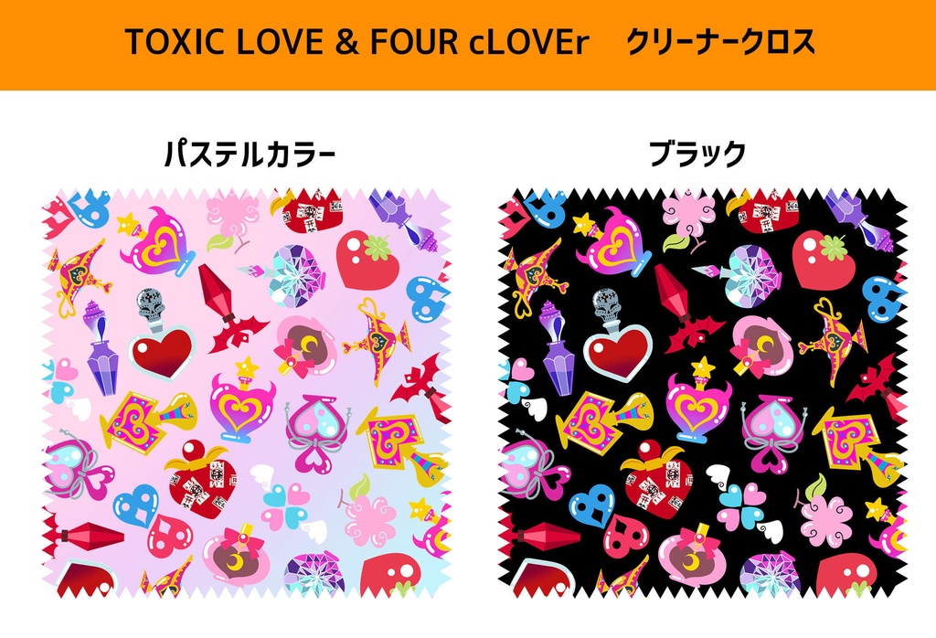 ★SALE★「TOXIC LOVE&FOUR cLOVEr」アイテム柄クリーナークロス