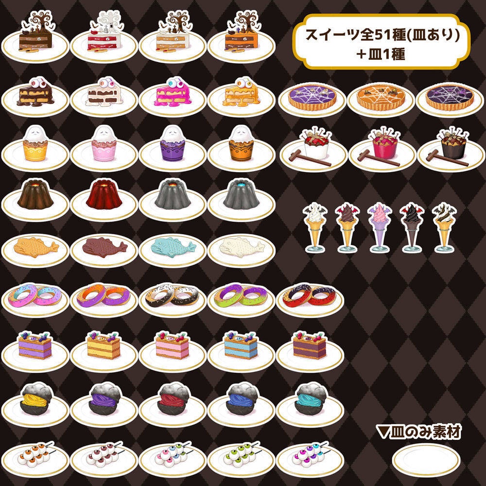 ファンタジー・異世界スイーツセット【ゲーム・動画用素材】