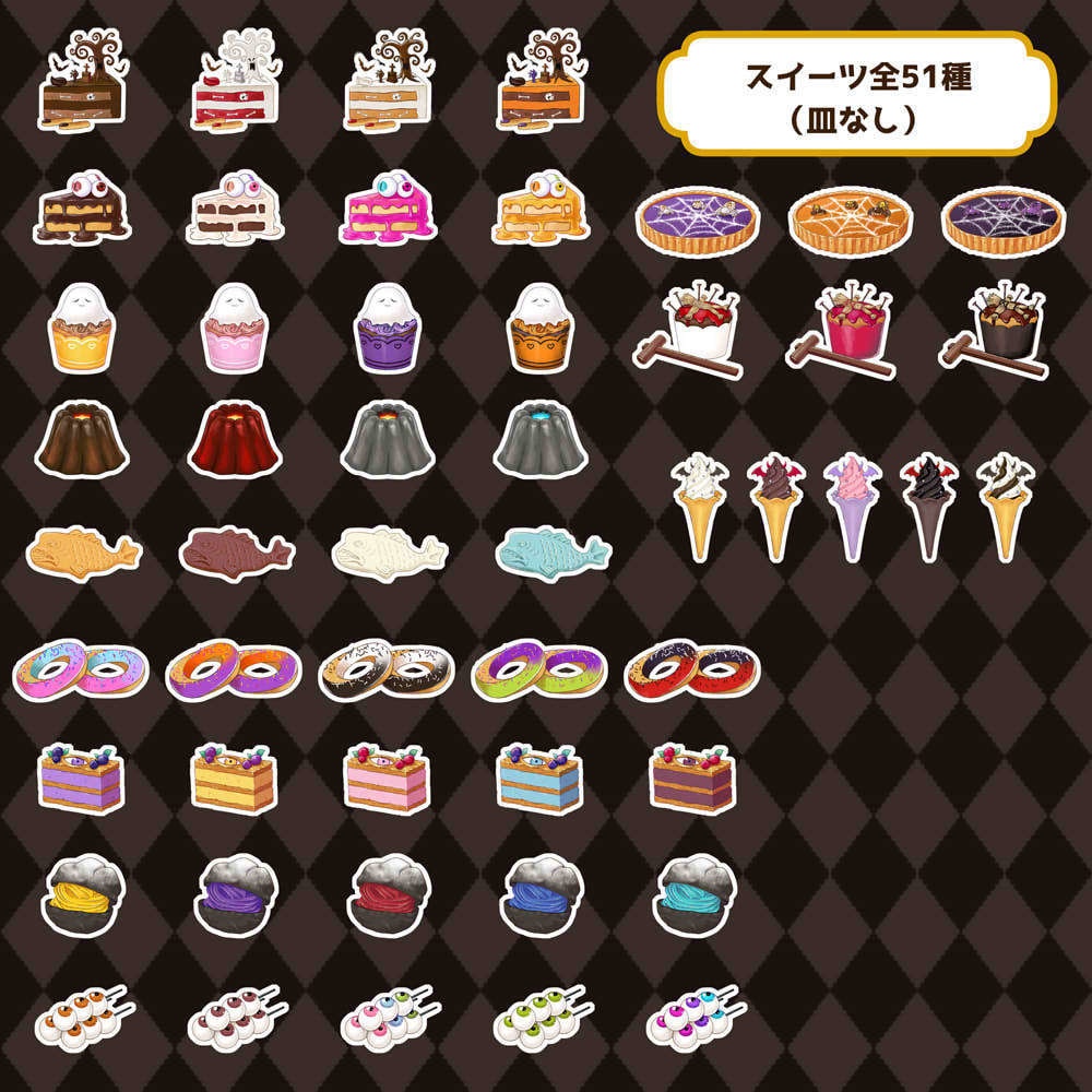 ファンタジー・異世界スイーツセット【ゲーム・動画用素材】