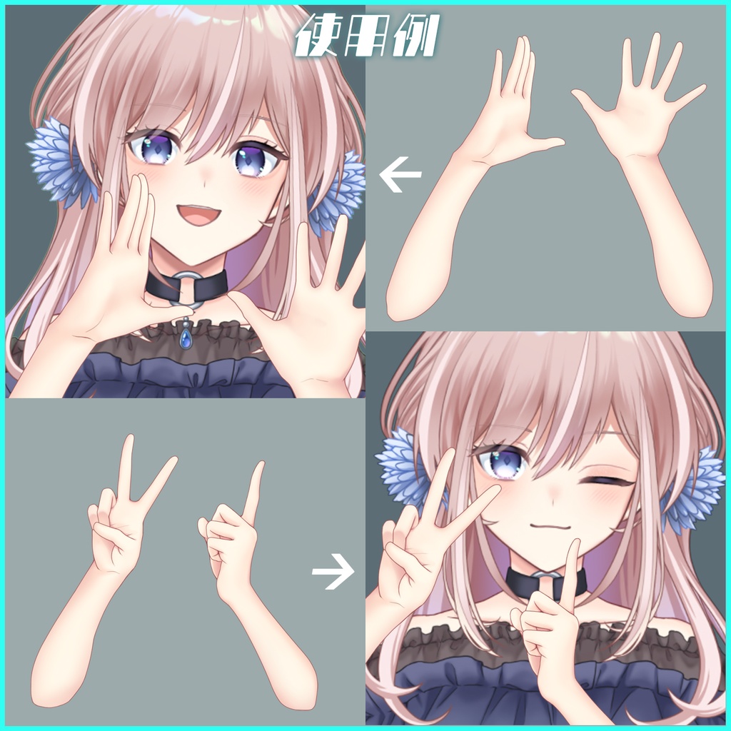 【Vtuber素材】カウントダウン手素材セット無料【フリー素材】