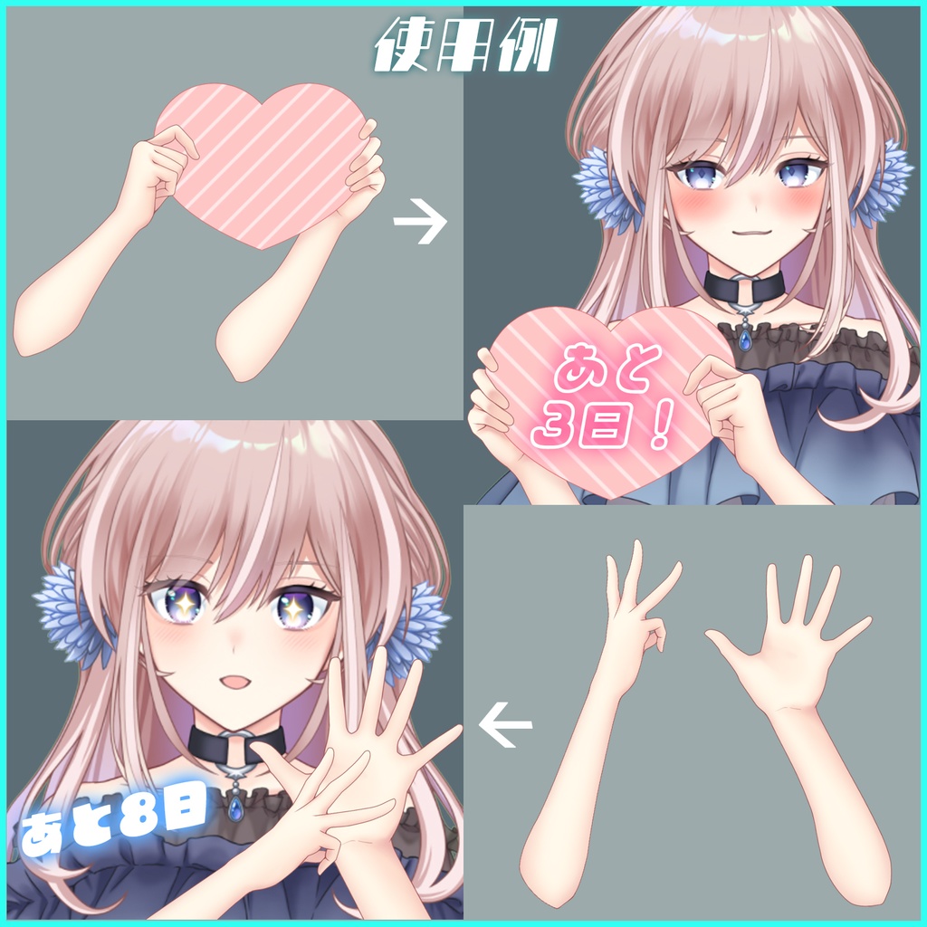 【Vtuber素材】カウントダウン手素材セット無料【フリー素材】