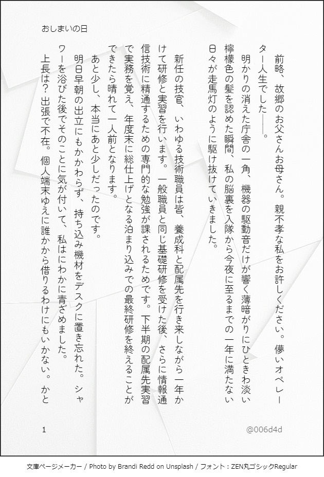 ブリスコー隊は解散しません!-隊長観測日誌-