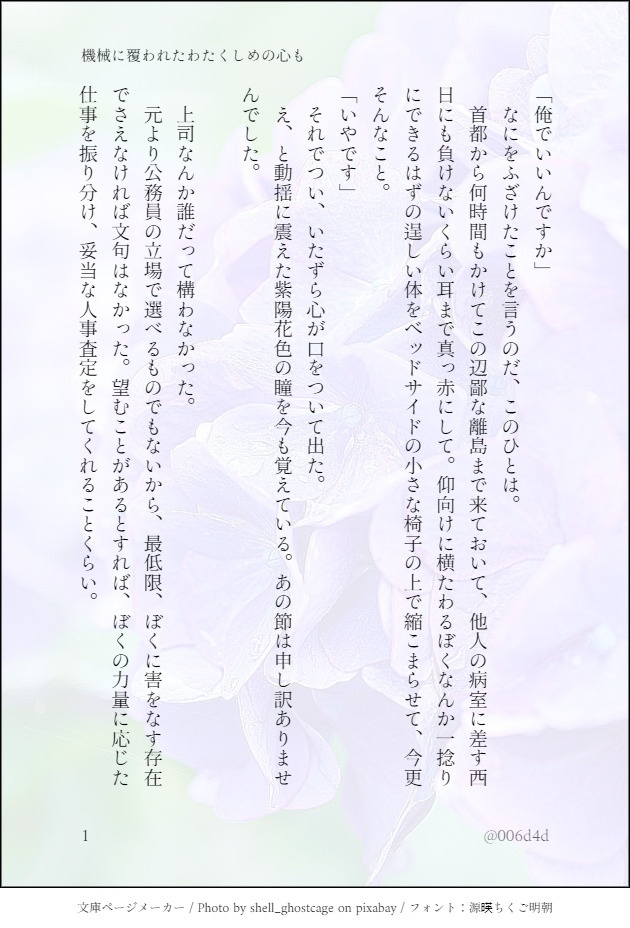 ブリスコー隊は解散しません!-隊長観測日誌-