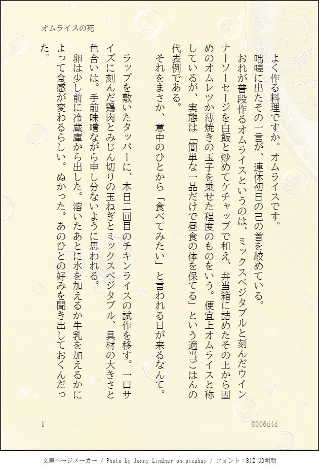 ブリスコー隊は解散しません!-隊長観測日誌-