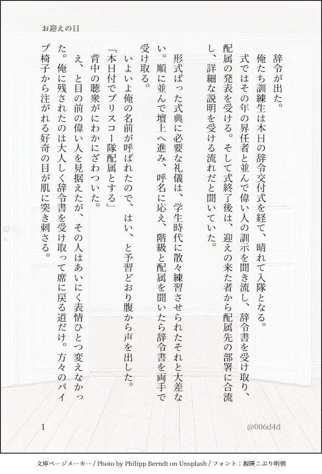 ブリスコー隊は解散しません!-隊長観測日誌-