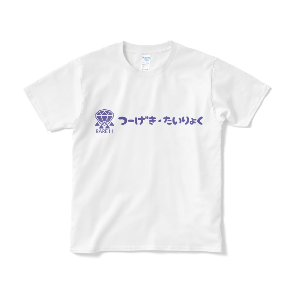 痛撃・体力がでねぇんだよTシャツ