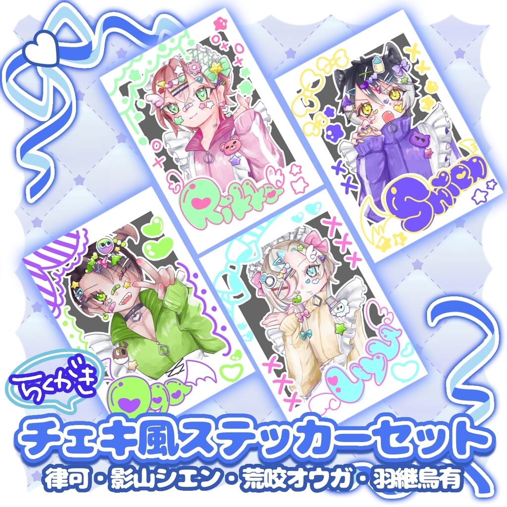 【非公式】らくがきチェキ風ステッカーセット♡六本木組