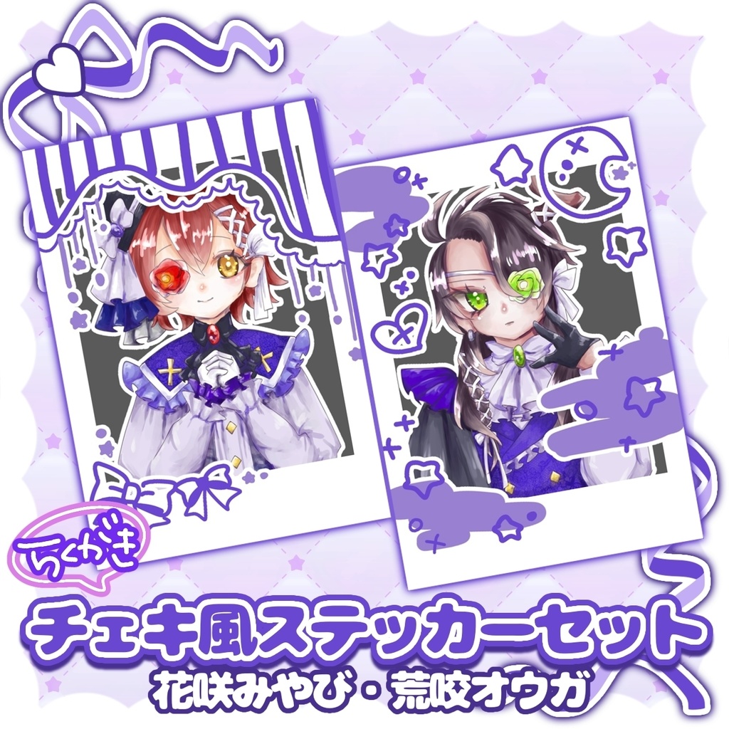 【非公式】らくがきチェキ風ステッカーセット♡オウガニックフラワー