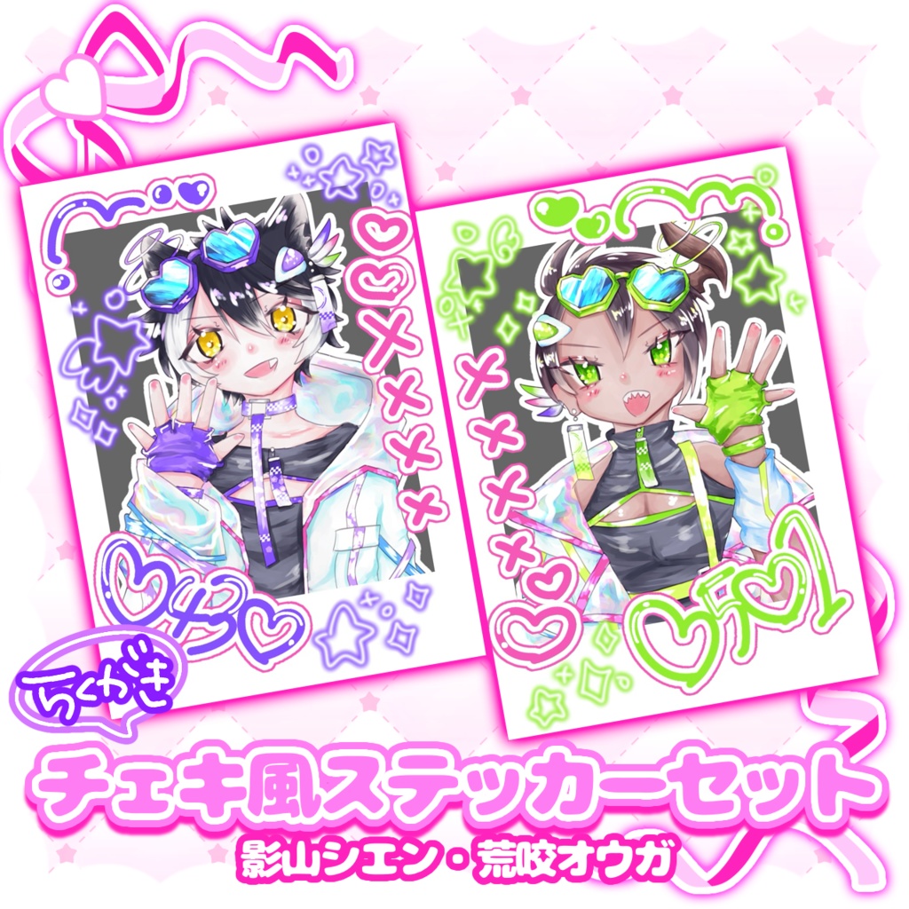 【非公式】らくがきチェキ風ステッカーセット♡魔フィア
