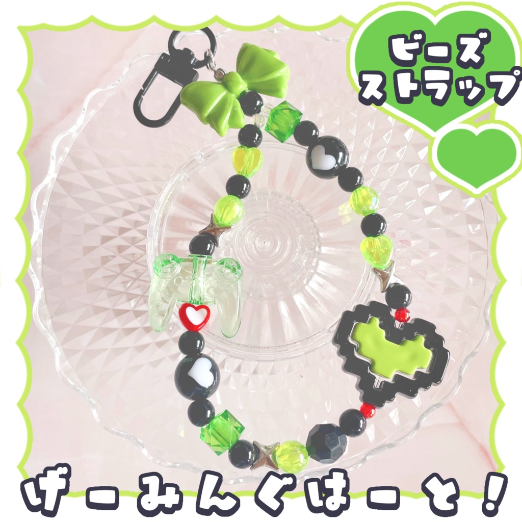 【非公式】げーみんぐはーと!ビーズストラップ