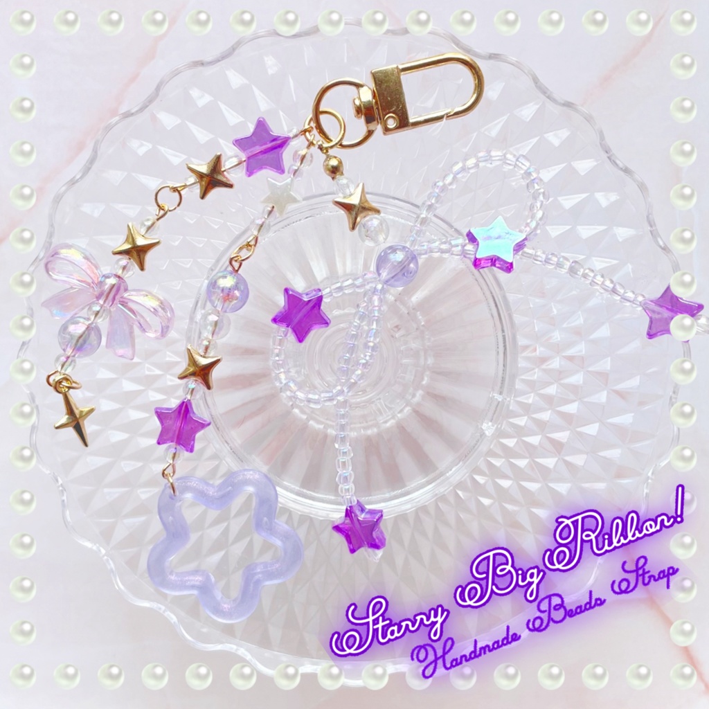 【非公式】すたーりーびっぐりぼん!ビーズストラップ♡Shien