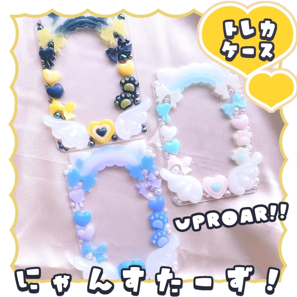 【非公式】にゃんすた〜ず！トレカケース♡UPROAR!!