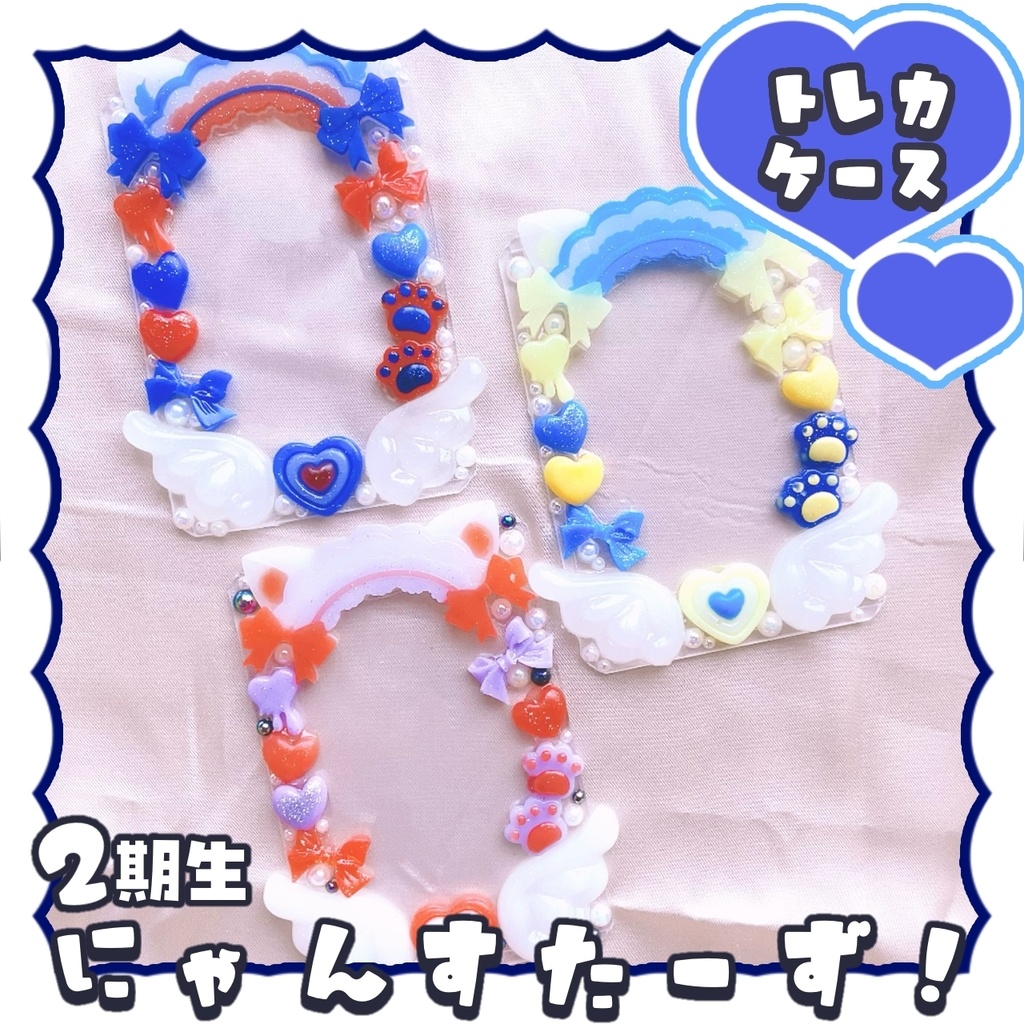 【非公式】にゃんすた〜ず！トレカケース♡2期生