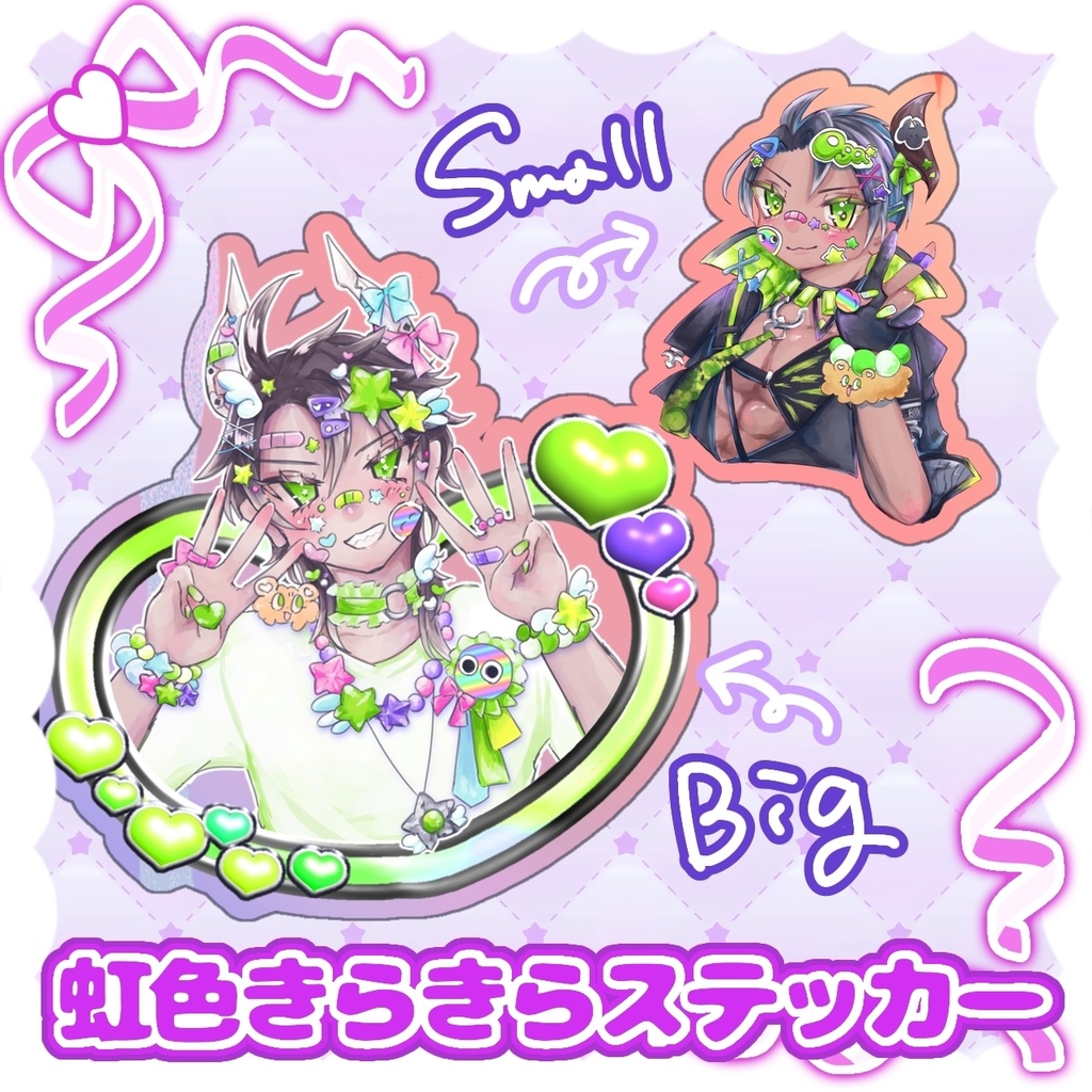【非公式】虹色きらきらステッカー♡Big/Small