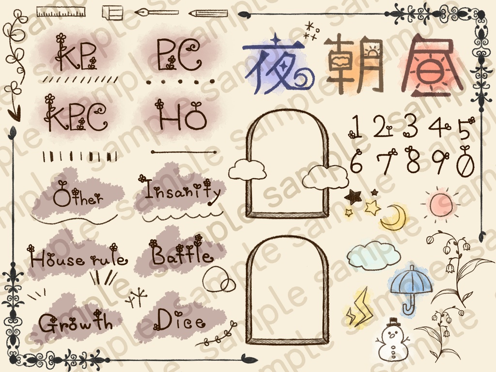 ココフォリア向け手描き風素材セット