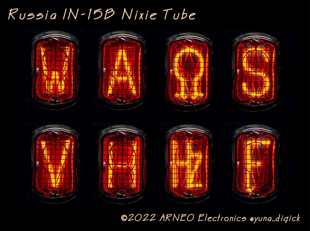 ニキシー管 8本セット IN-15A+IN-15B【記号管のみ】