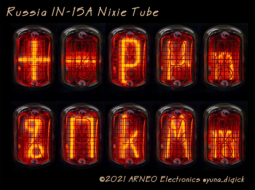 ニキシー管 8本セット IN-15A+IN-15B【記号管のみ】
