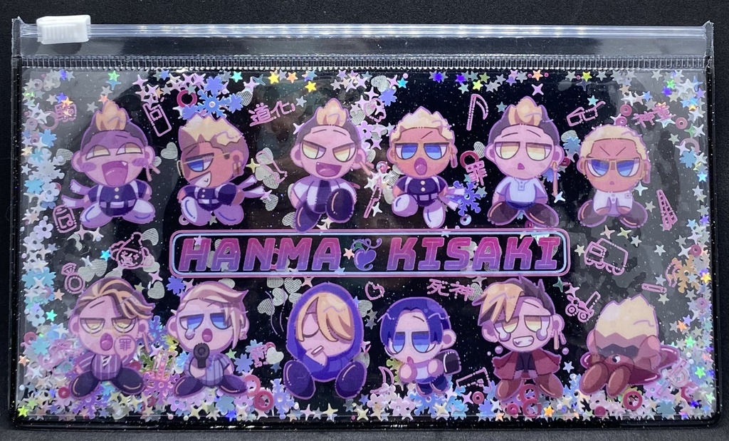 はんきさおもいでシャカラメポーチ