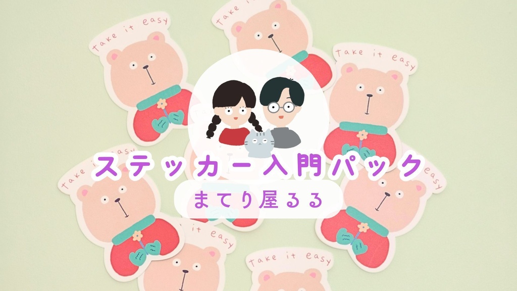 初心者向け 防水ステッカー作りスターターキット｜Silhouette Cameo対応