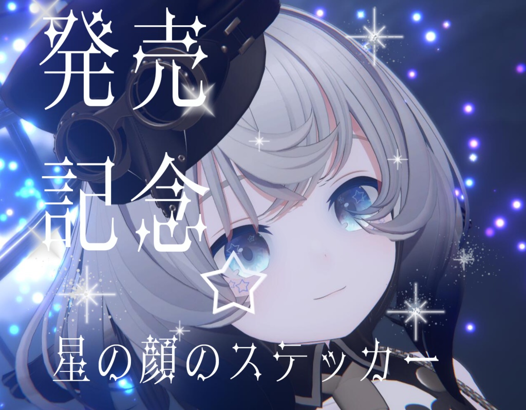 「シェーナ用-shayna」対応瞳テクスチャ