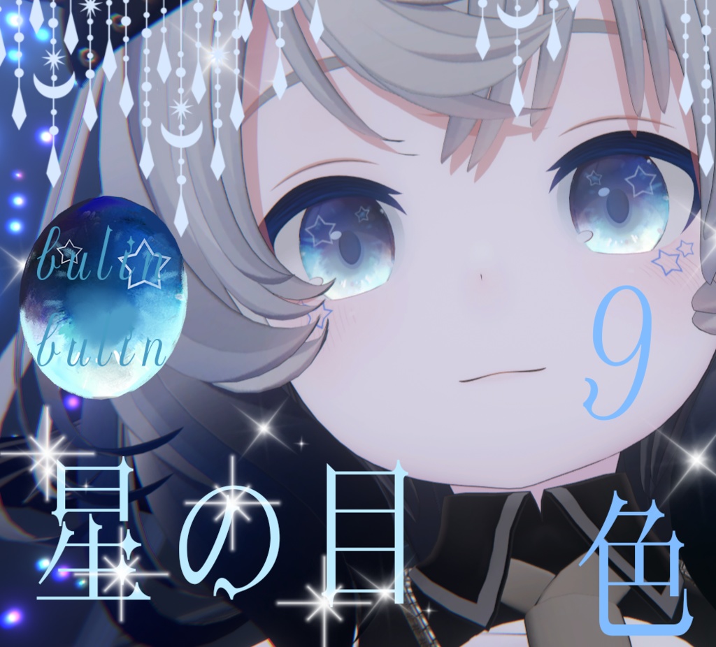 「シェーナ用-shayna」対応瞳テクスチャ