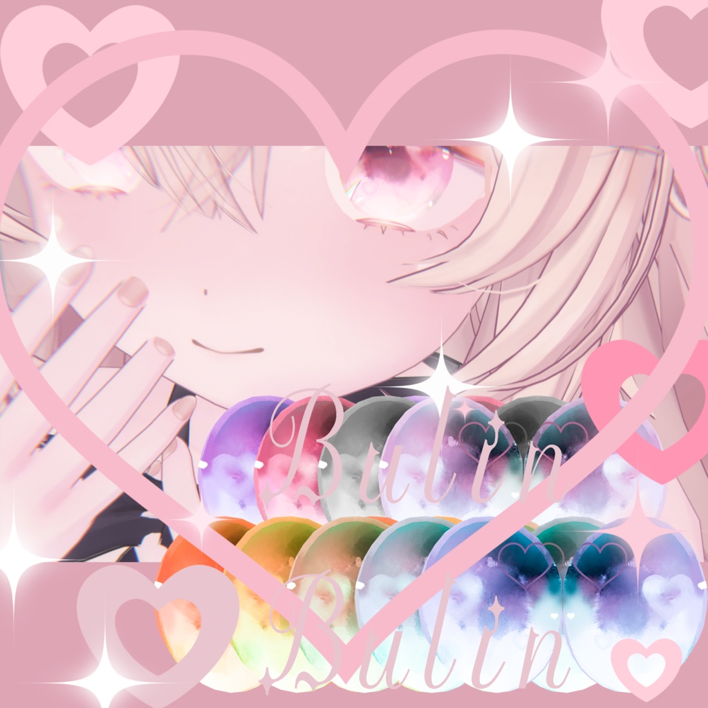 「ソラハ用」対応瞳テクスチャ