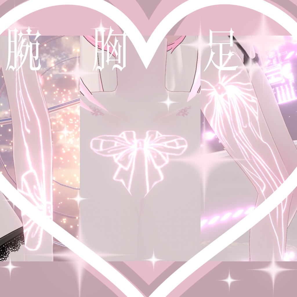 「ソフィナ-Sophina-用」対応リボンタトゥー