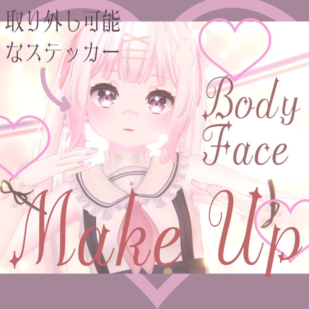 「elpis用」対応Make Up face and body