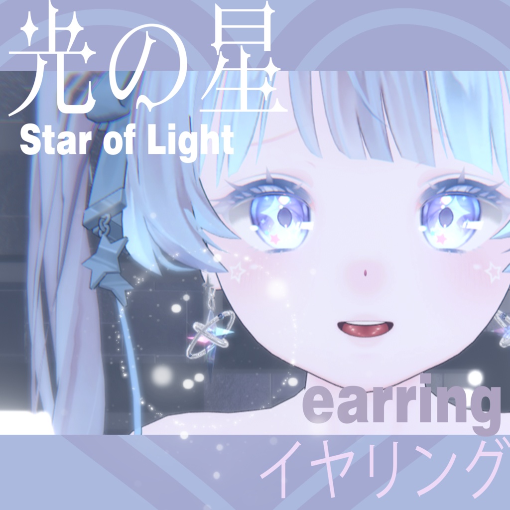 【PB】ライトスターの耳飾りLight Star earrings