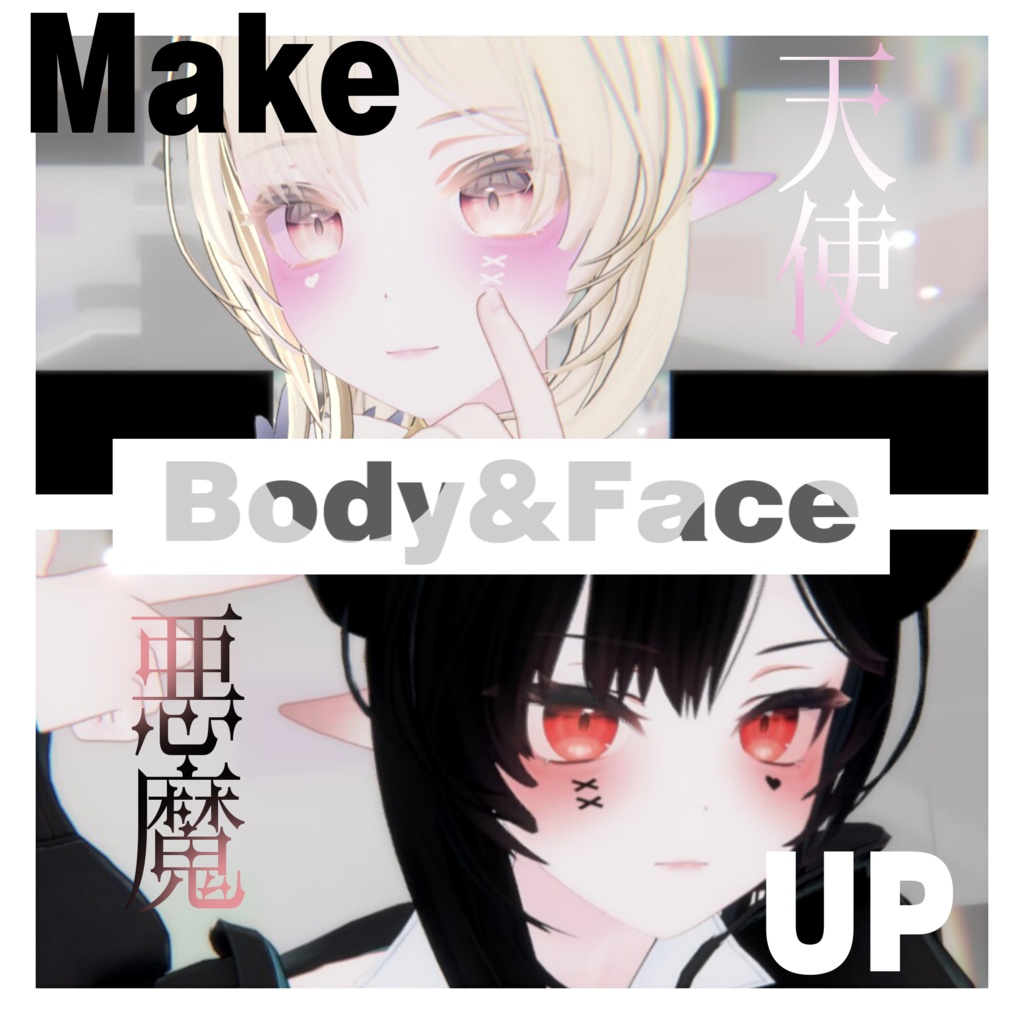 【ルキフェル -Lucifer-】Make up Body&Face