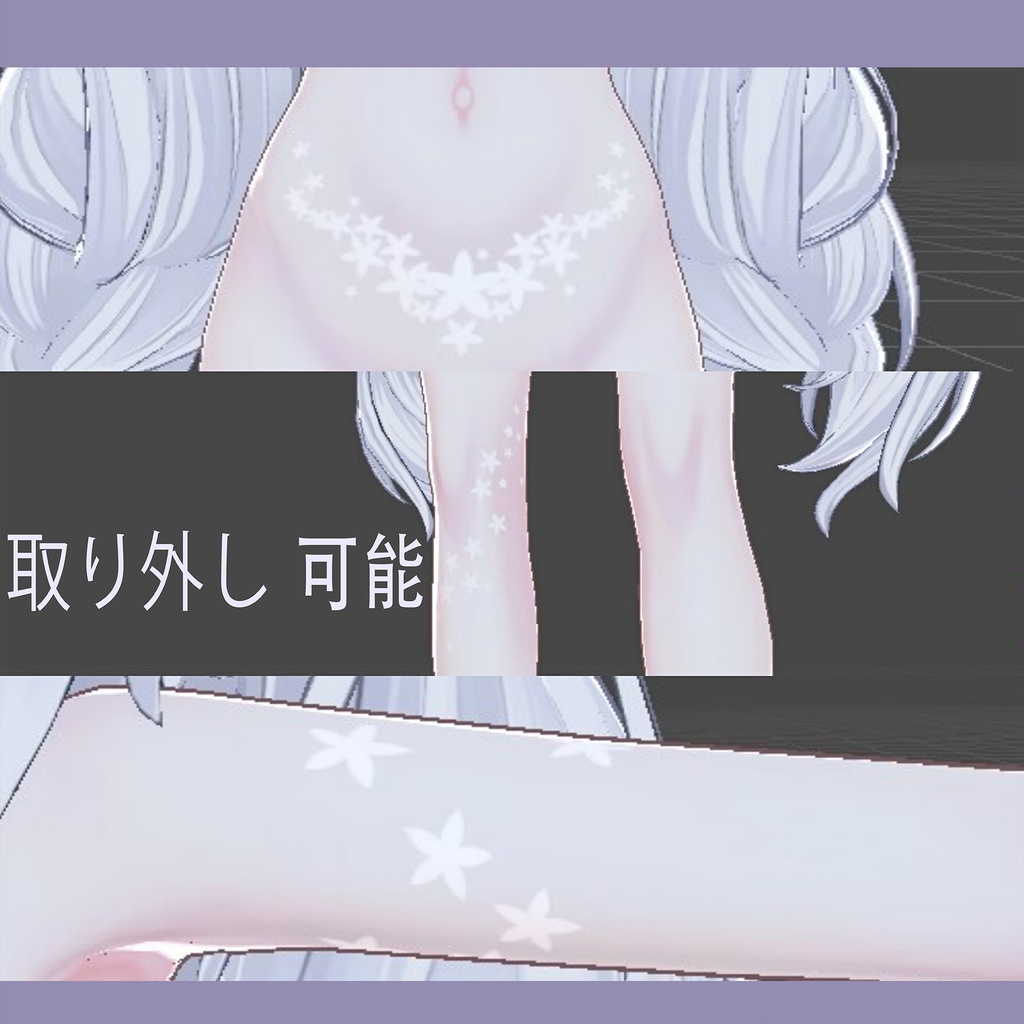 「フィオナ(Fiona)」対応Make Up face and body and eye