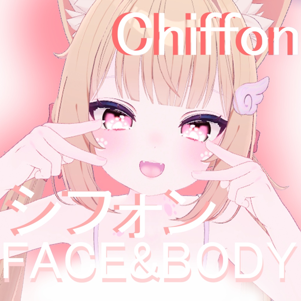 『シフォン』-Chiffon-対応NEKO Make Up face and body