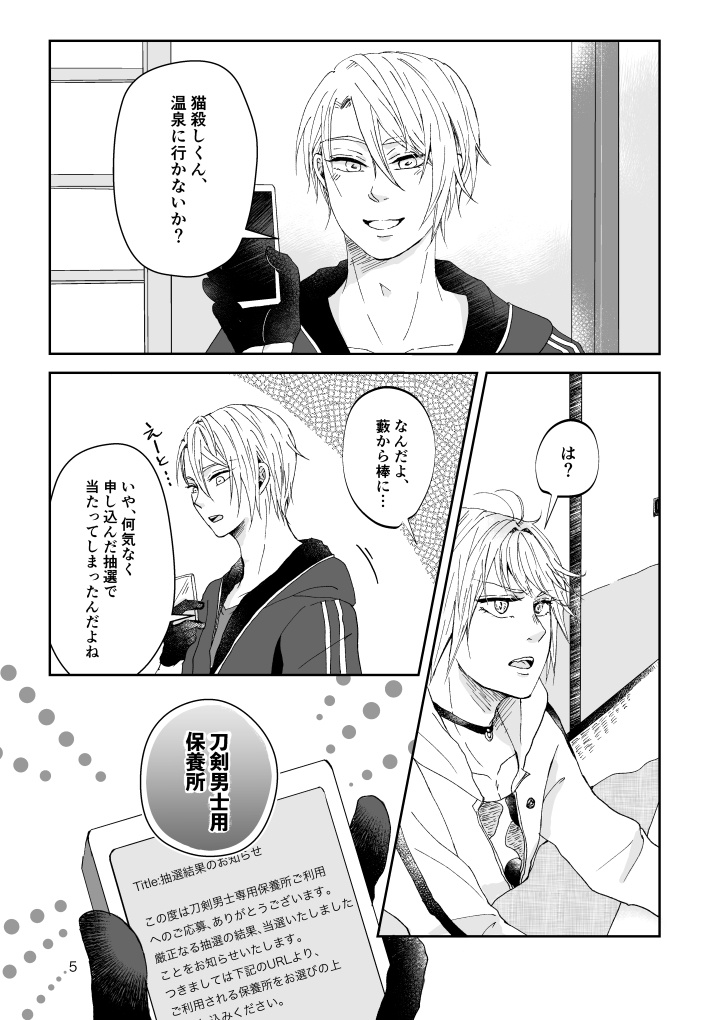 そうだ温泉に行こう