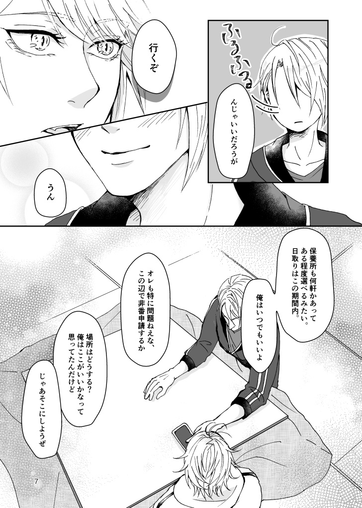 そうだ温泉に行こう