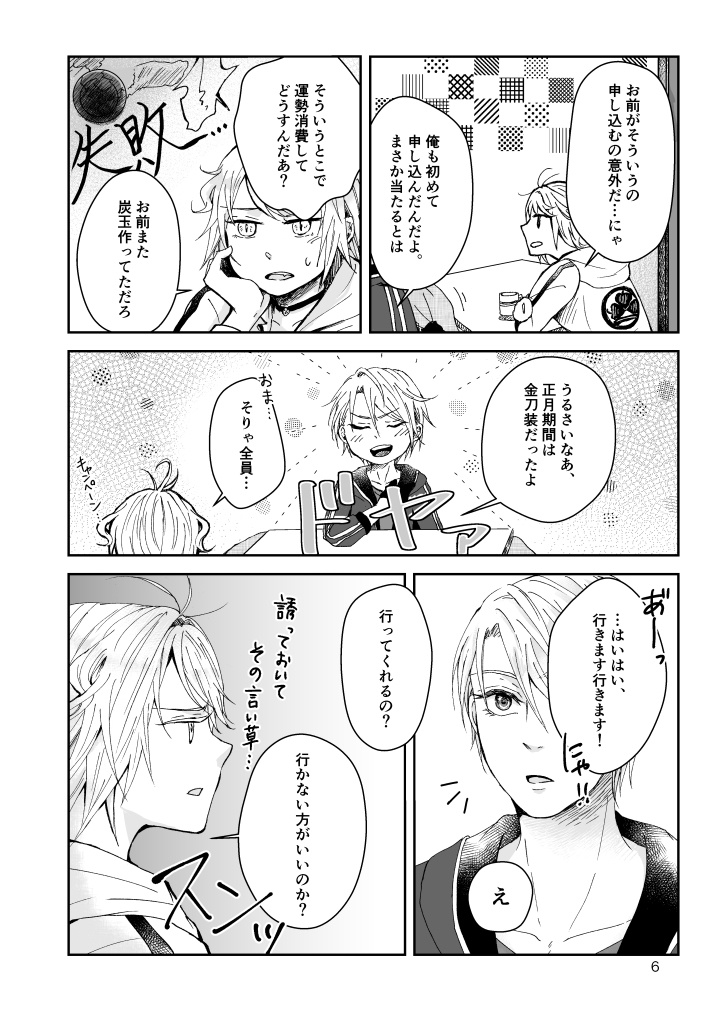 そうだ温泉に行こう