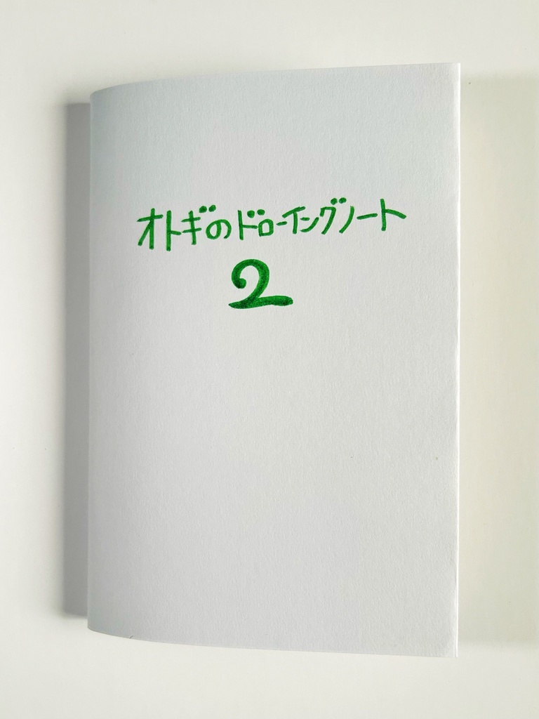 🐰オトギのドローイング帳2🦊