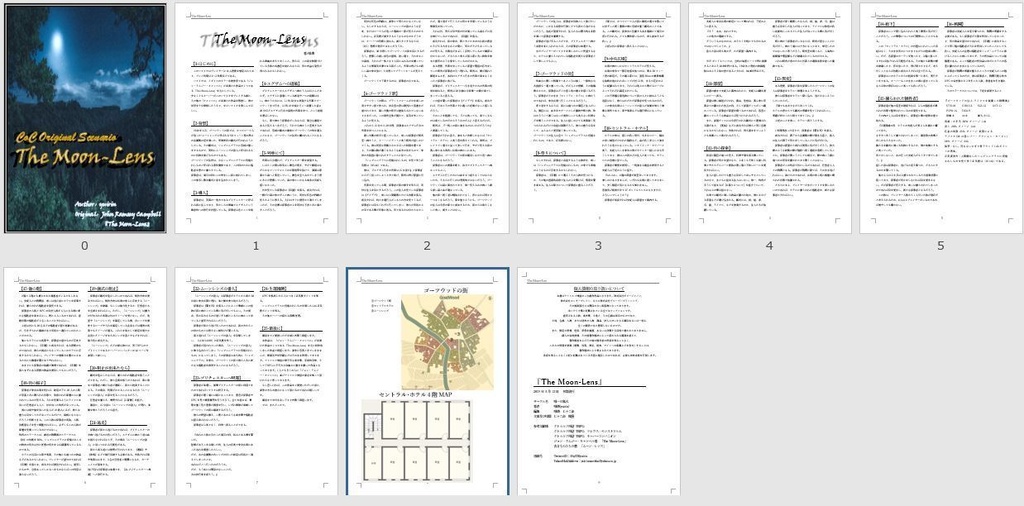クトゥルフ神話TRPG シナリオブック『The Moon-Lens』