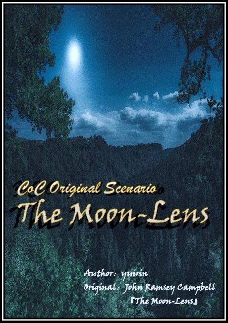 クトゥルフ神話TRPG　シナリオブック『The Moon-Lens』