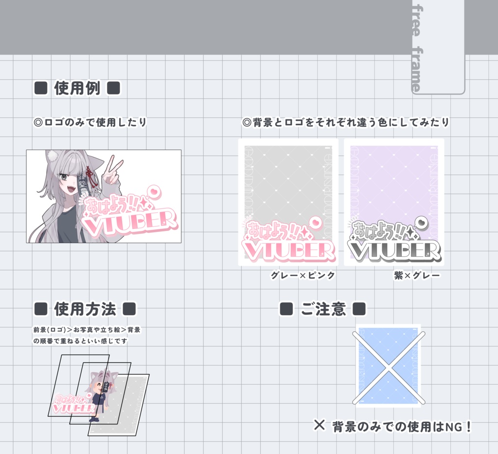 【フリー素材】おはようVtuber用フレーム【全14色】