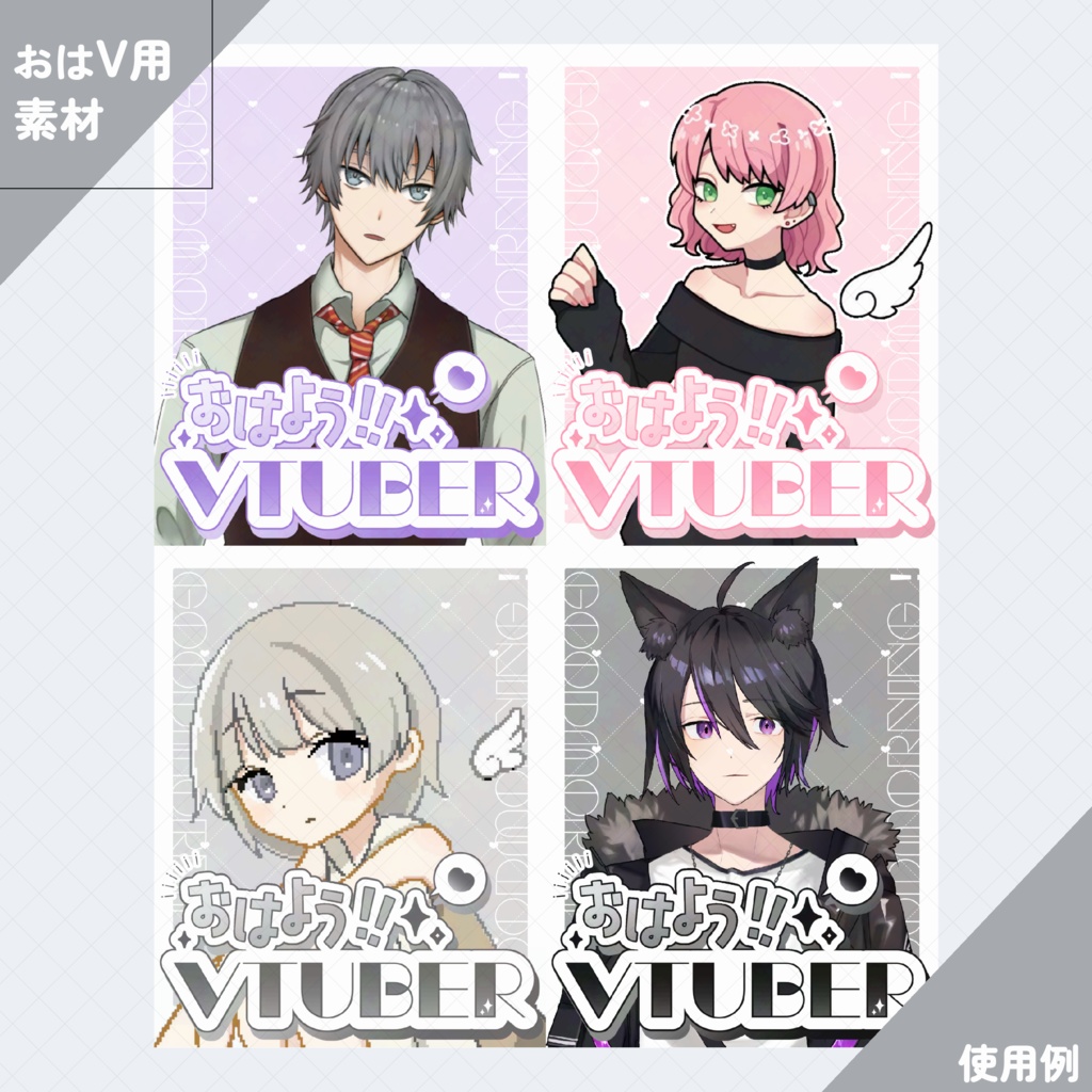 【フリー素材】おはようVtuber用フレーム【全14色】