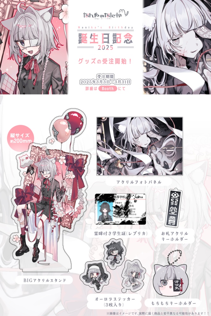 【受注生産】誕生日記念”””全て”””セット