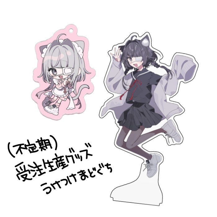 【受注生産】アクリルグッズ