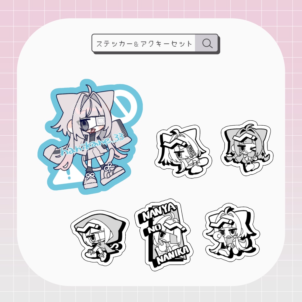 ステッカー＆アクキーセット【描いたよ〰︎】┊ステッカー6枚セット【再販】