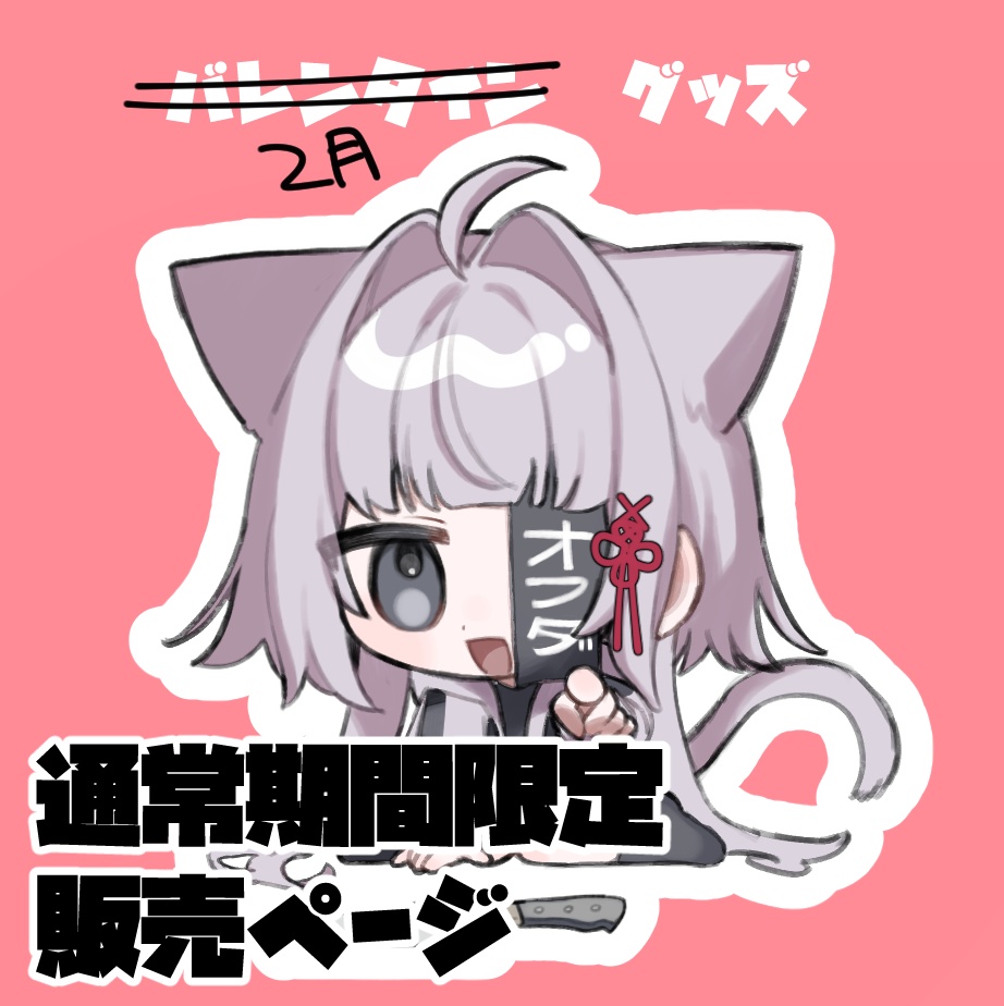 【期間限定】ミニアクリルブロック＆アクキー