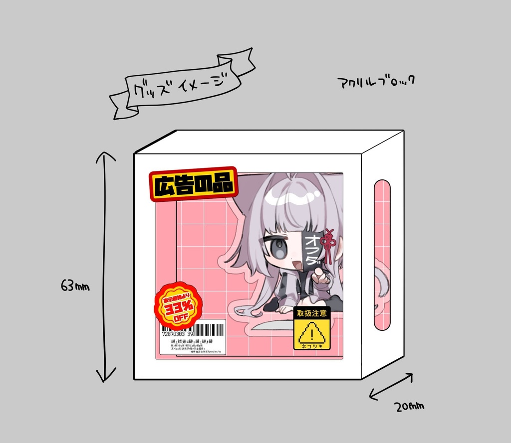 【期間限定】ミニアクリルブロック&アクキー