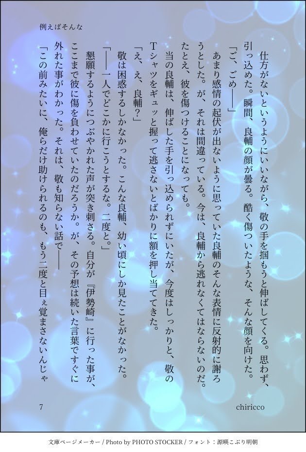 WEH男指揮官既刊+アクキーセット