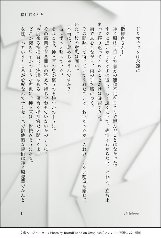 WEH男指揮官既刊+アクキーセット